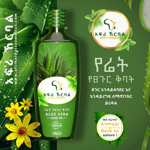 ALOE VERA HAIR OIL